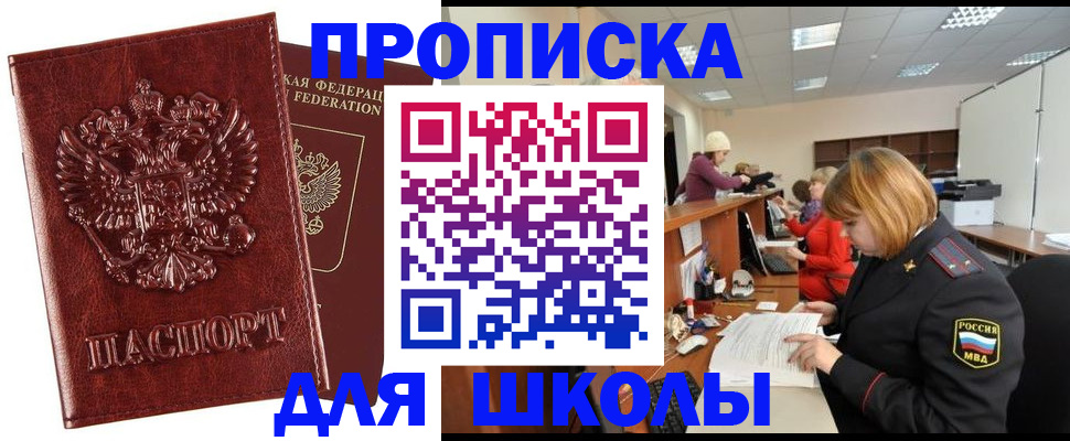 прописка для военкомата в Тетюшах