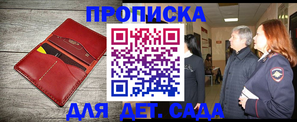прописка законно в Тетюшах